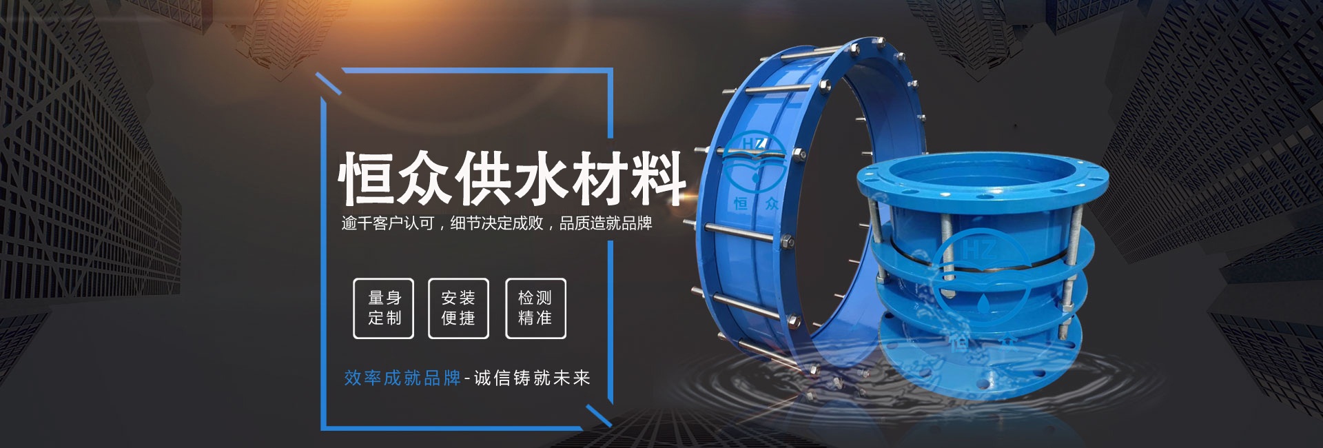 鞏義市恒眾供水材料有限公司